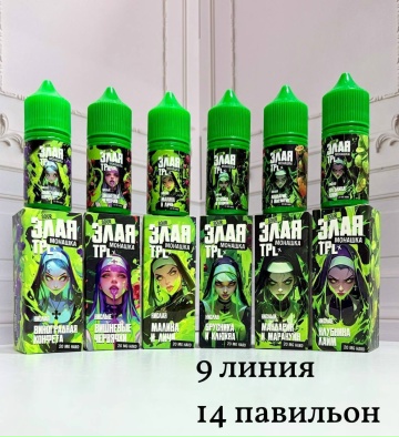 ЗЛАЯ МОНАШКА TPLX