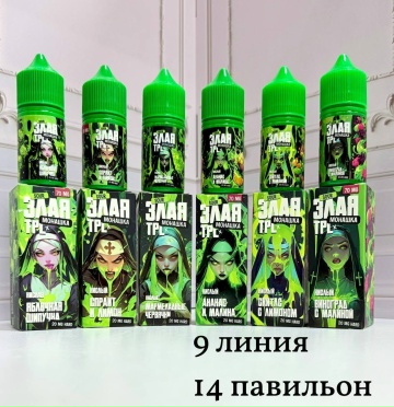 ЗЛАЯ МОНАШКА TPLX