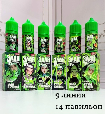 ЗЛАЯ МОНАШКА TPLX