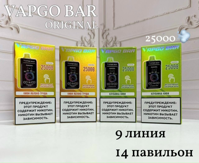 VAPGO BAR
