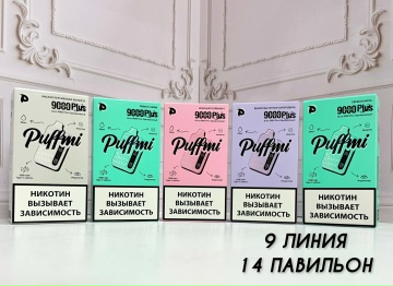 PUFF MI 9000 PLUS🌸ЦЕНА:900₽ORIGINAL9000+ затяжек