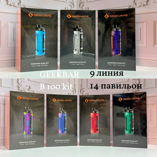 GEEKVAPE B 100