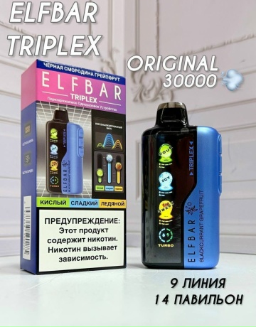 ELFBAR TRIPLEX