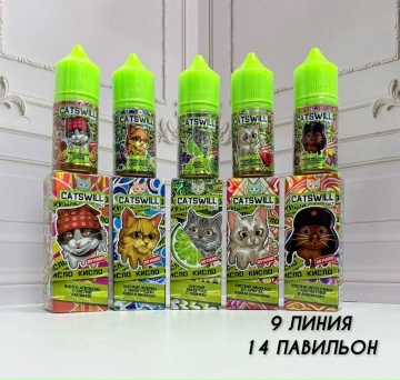 CATSWILL кисло