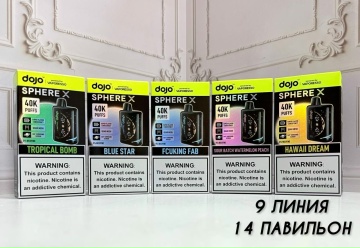 VAPORESSO dojo SPHERE X