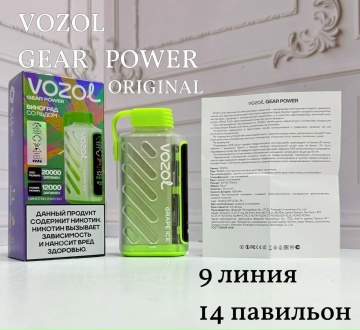 VOZOL GEAR POWER