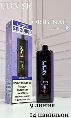UDN SR