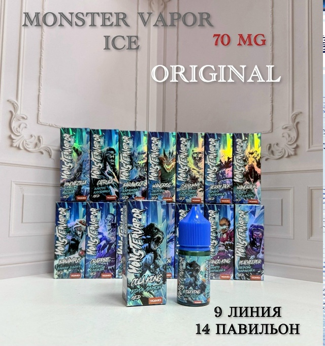 MONSTERVAPOR ICE