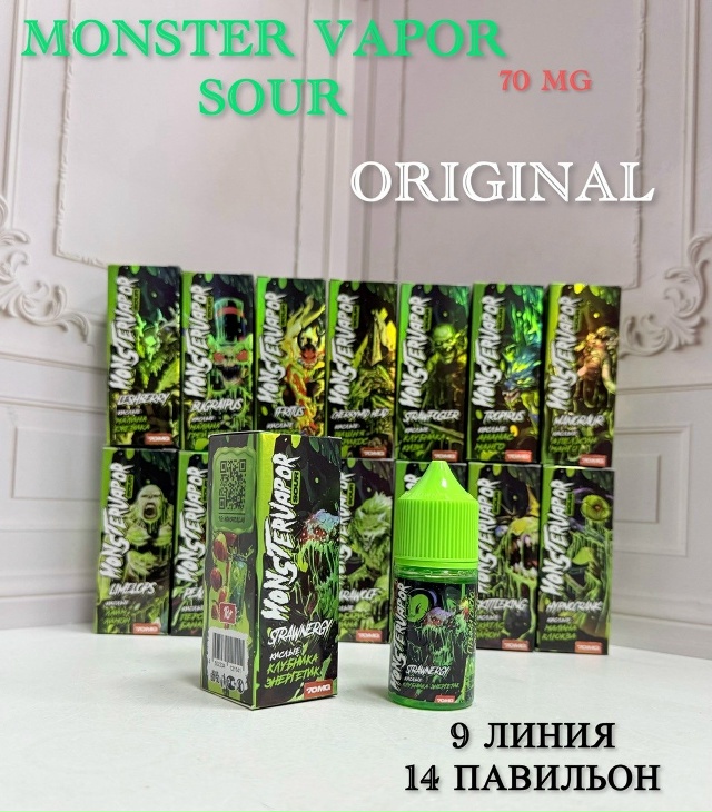 MONSTERVAPOR SOUR