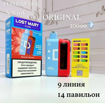 LOST MARY X-Link