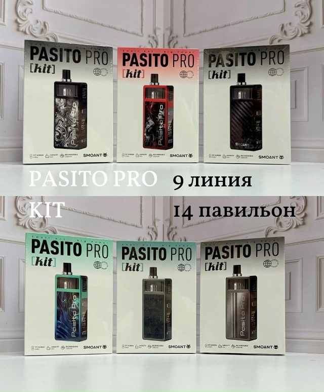 PASITO PRO KIT