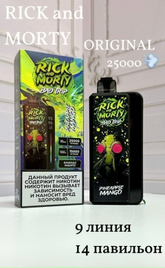 RICK AND MORTY BAD TRIP