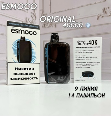 ESMOCO