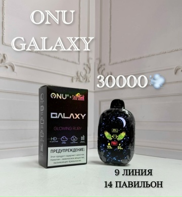 ONU GALAXY