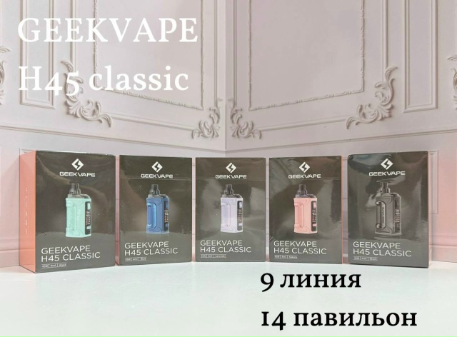 GEEKVAPEH45 classic( HERO 3)ЦЕНА: 1800₽Компания GeekVape выпустила H45 Classic Pod Kit. Это универсальное устройство с герметичным ударостойким корпусом, регулируемой мощностью до 45 ватт и вместительным картриджем на сменных испарителях.НАШ АДРЕСРЫНОК СА