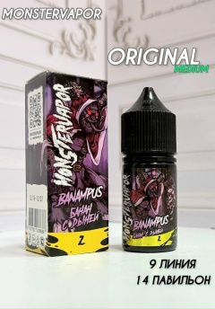 MONSTERVAPOR