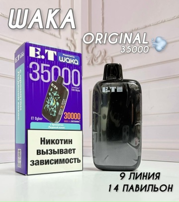 WAKA E.T