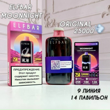ELFBAR MOONNIGHT