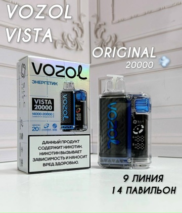 VOZOL VISTA