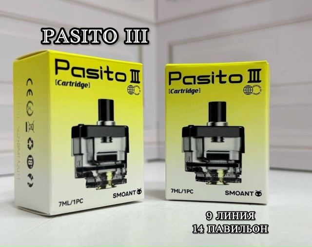 КАРТРИДЖ➖PASITO IIIЦЕНА:299₽НАШ АДРЕС РЫНОК САДОВОД9 ЛИНИЯ 14 ПАВИЛЬОНwa.me/79254332000