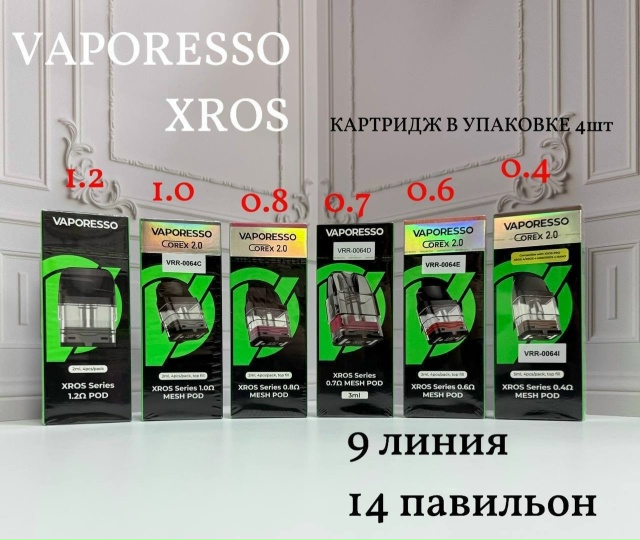 VAPORESSO XROS