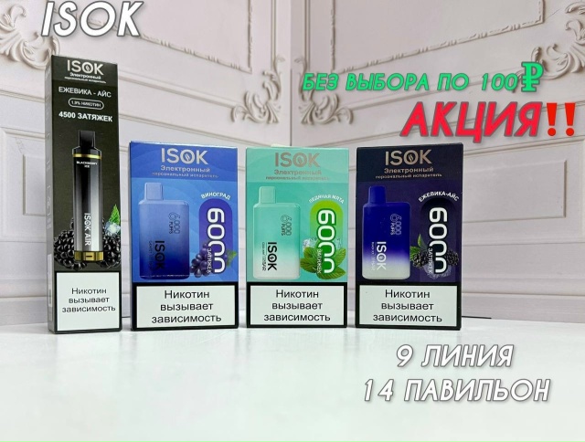ISOK