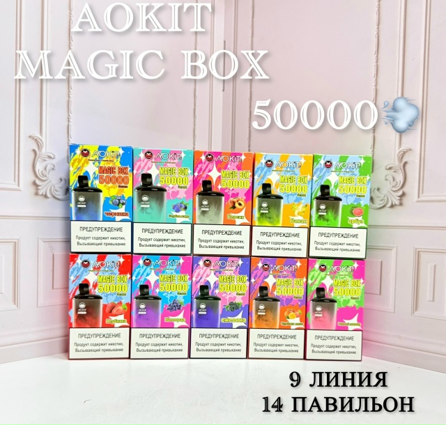 AOKIT MAGIC BOX