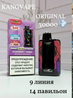 KANGVAPE