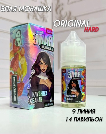 ЗЛАЯ МОНАШКА SWEET