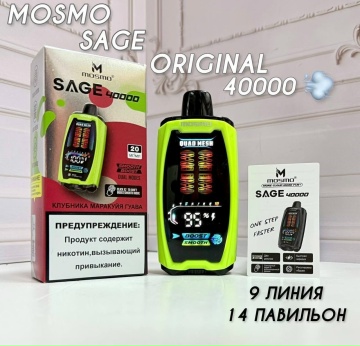 MOSMO SAGE