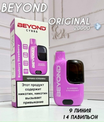 BEYOND