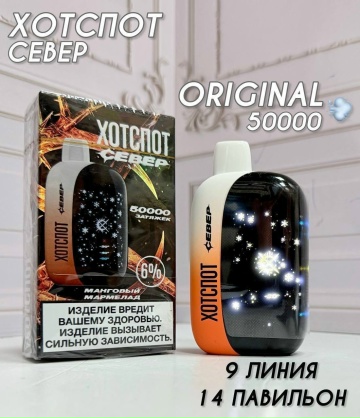 ХОТСПОТ СЕВЕР