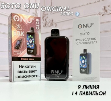 ONU SOTO