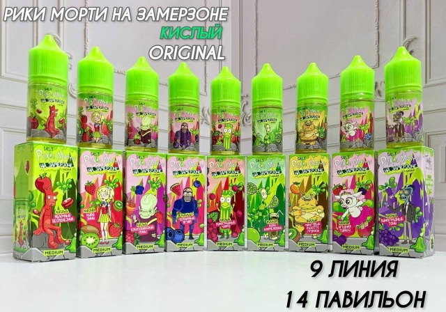 РИКИ МОРТИ КИСЛЫЙ