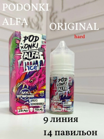 PODONKI❌ALFA