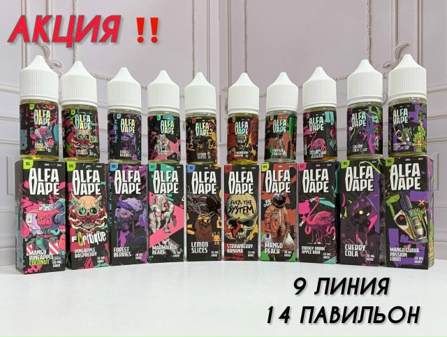 ALFVAPE
