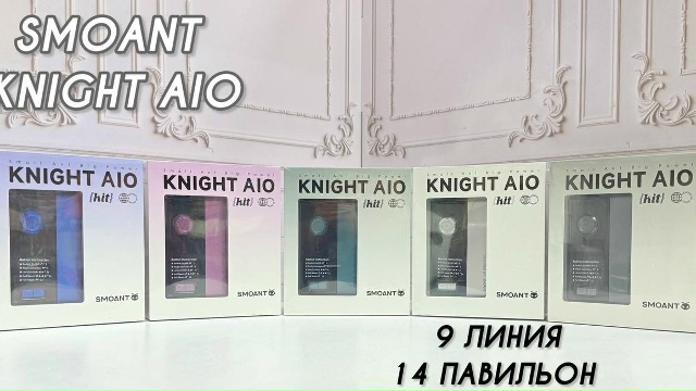 SMOANT KNIGHT AIO kit