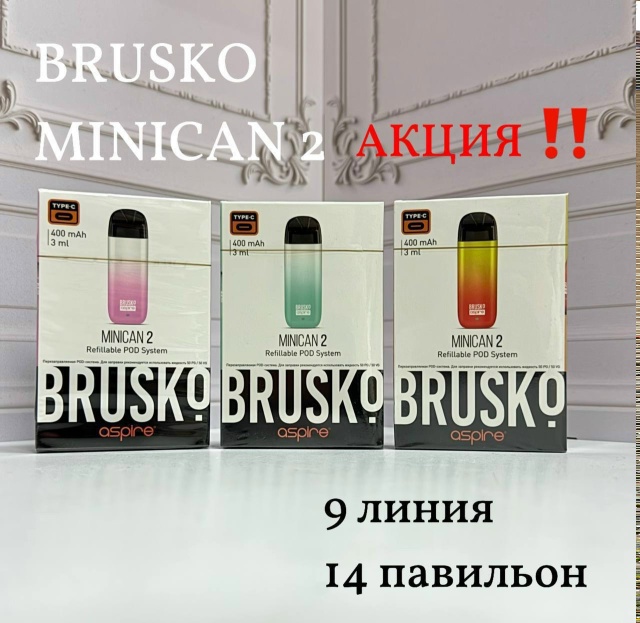 BRUSKO MINICAN 2