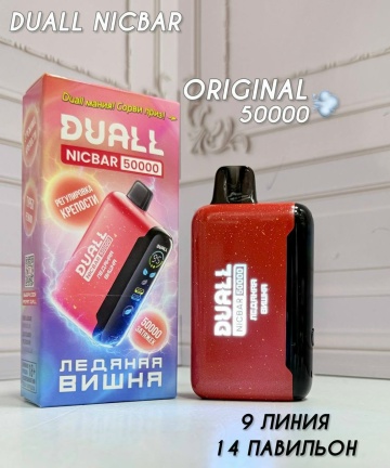 DUALL NICBAR 50000