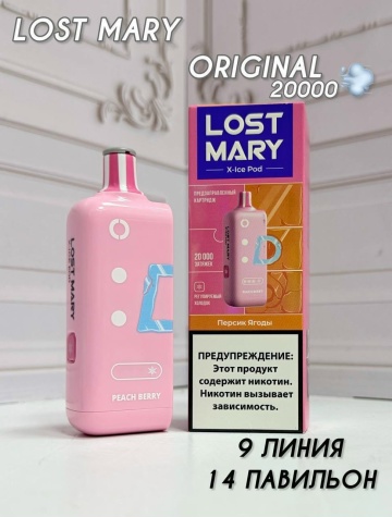 LOST MARY X-POD