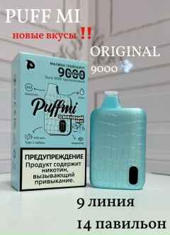 PUFF MI V2