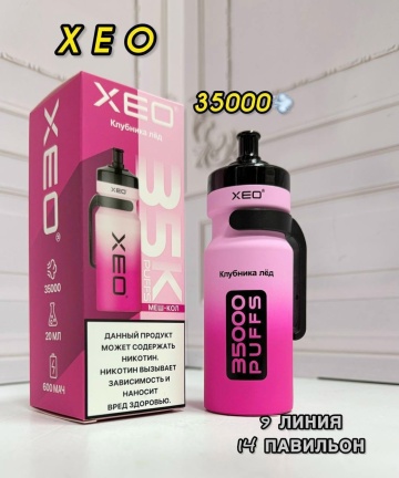 XEO