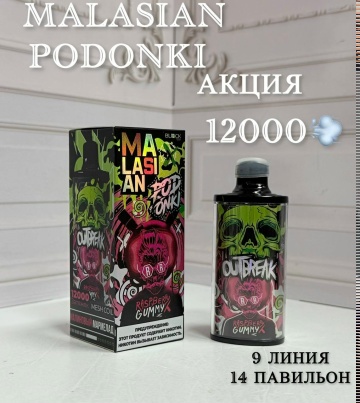 PODONKI