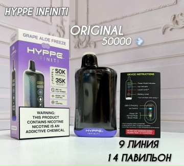 HYPPE INFINITI