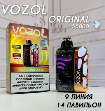 VOZOL RAVE